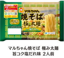 マルちゃん焼そば 極み太麺旨コク塩だれ味 2人前